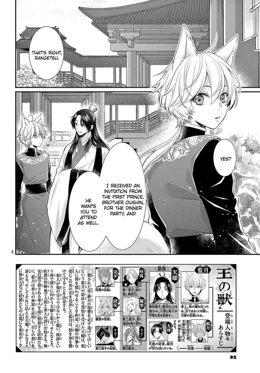 Ou no Kemono Chapter 8 2